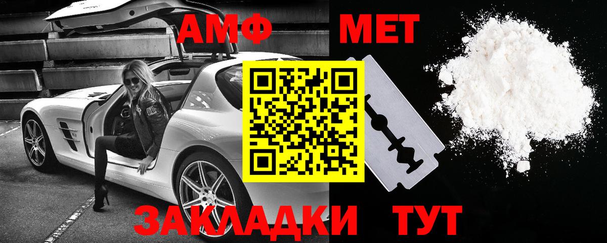 АМФЕТАМИН Premium Коломна