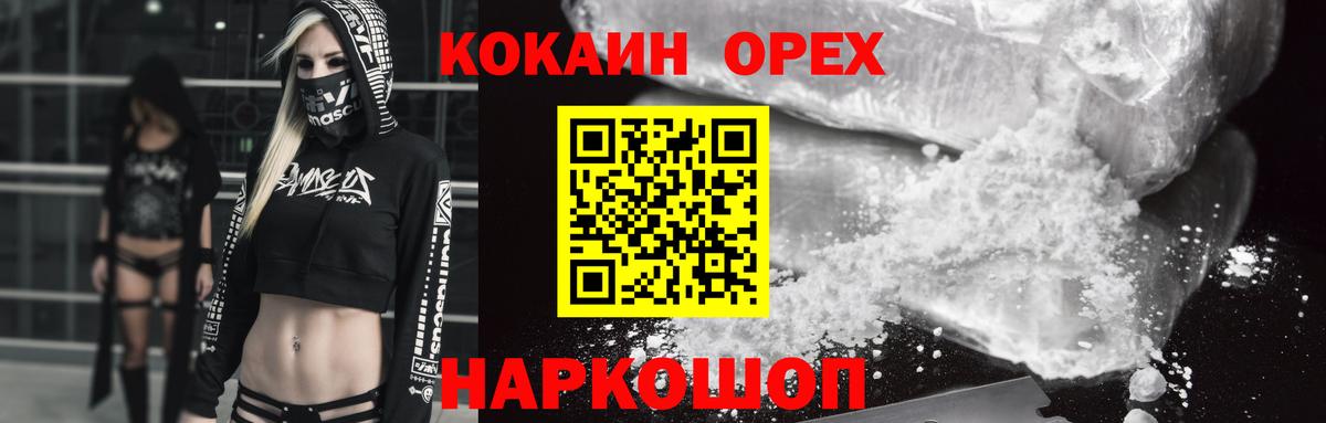 Коломна  КОКАИН Колумбийский  Вход с VPN  COCAIN Колумбийский 