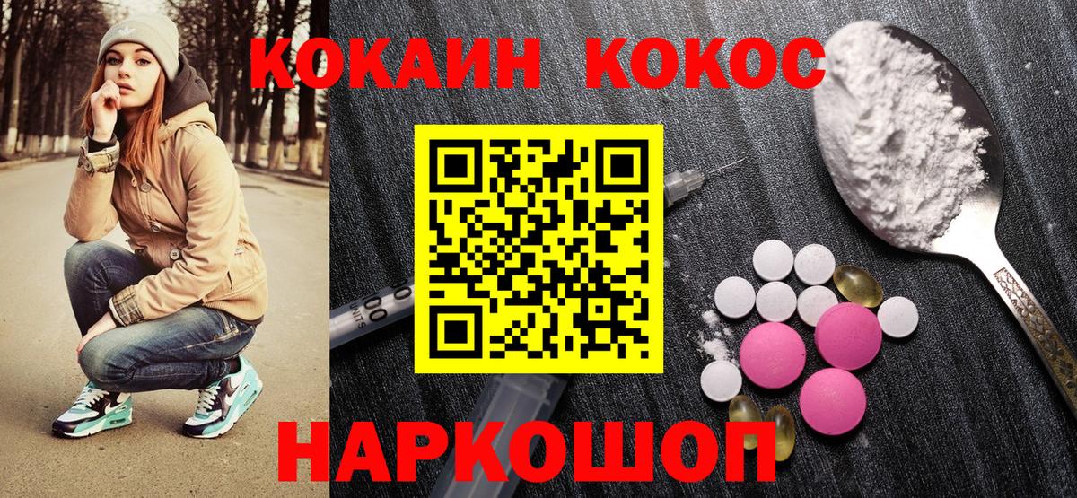 Кокаин Перу Коломна