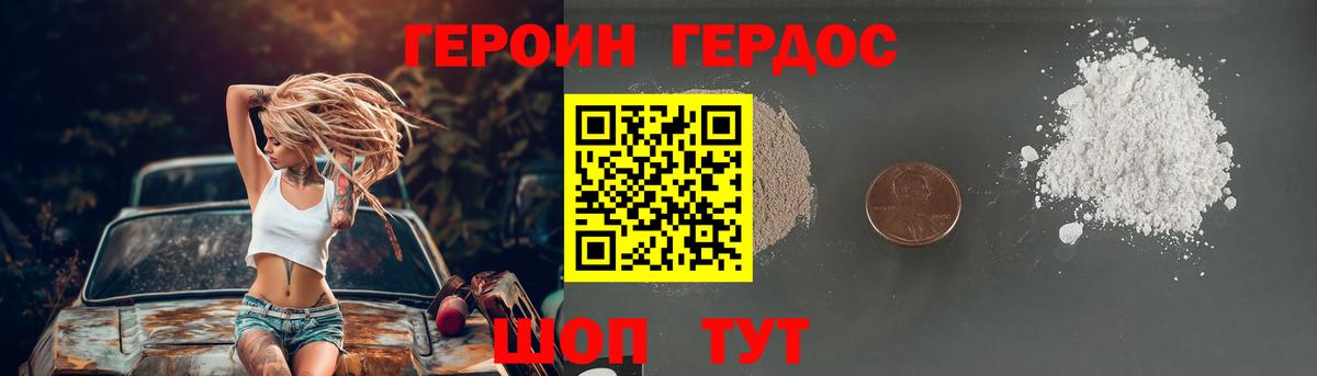 Героин хмурый  Героин  Коломна  Вход с VPN 