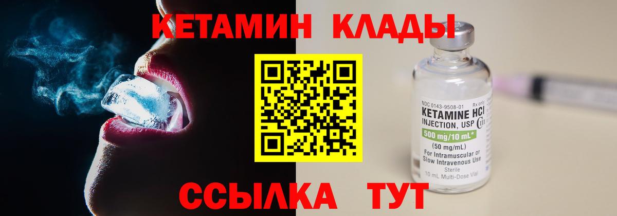 Коломна  ссылка на мегу сайт  Вход с VPN  Кетамин VHQ  Кетамин ketamine 