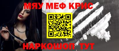прущие крисы Конаково