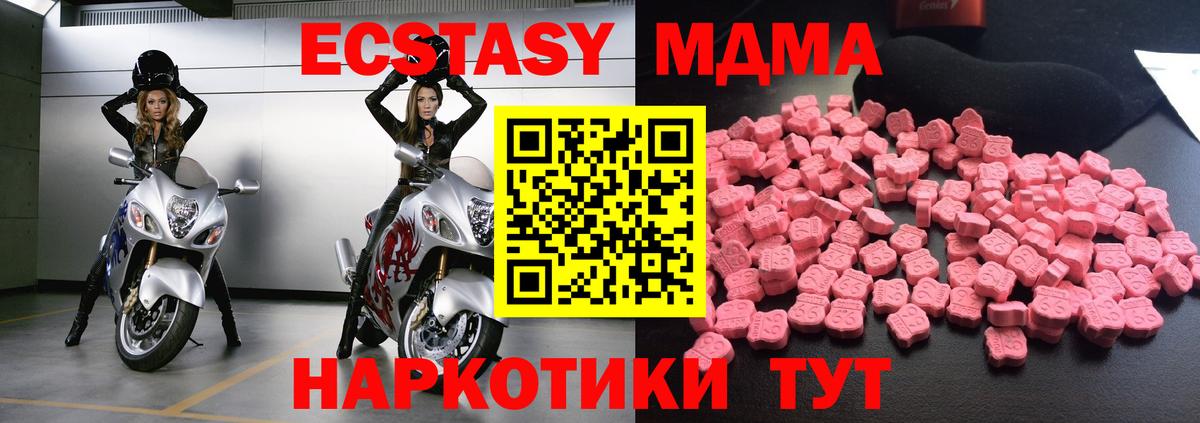 MDMA  MDMA Molly  Вход с VPN  Коломна 