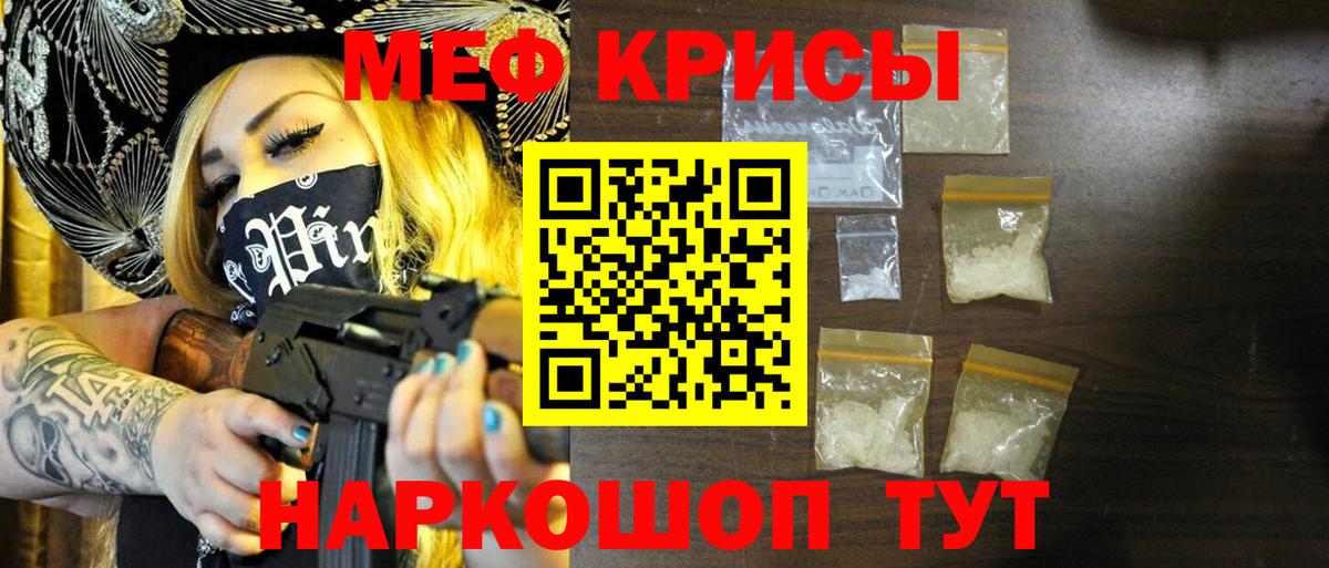Меф  Коломна
