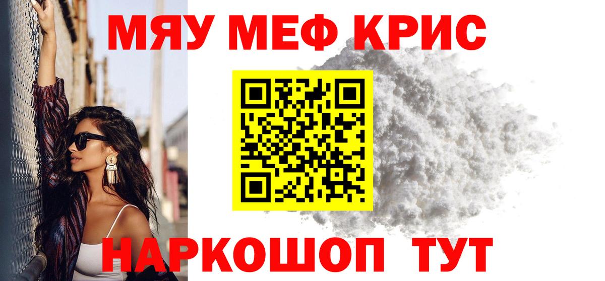 МЕФ 4 MMC  МЯУ-МЯУ  Мефедрон мука  Коломна  Вход с VPN 