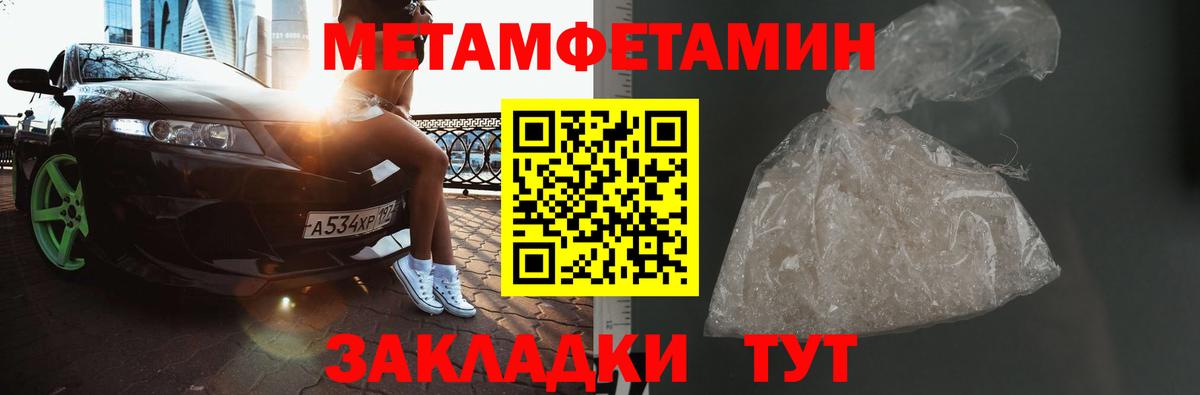 Метамфетамин Methamphetamine Коломна