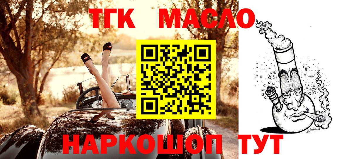 Дистиллят ТГК концентрат  Дистиллят ТГК концентрат  Коломна  Вход с VPN 
