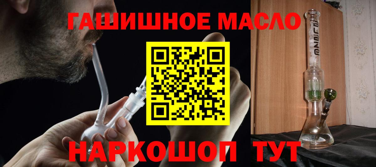 Дистиллят ТГК THC oil Коломна