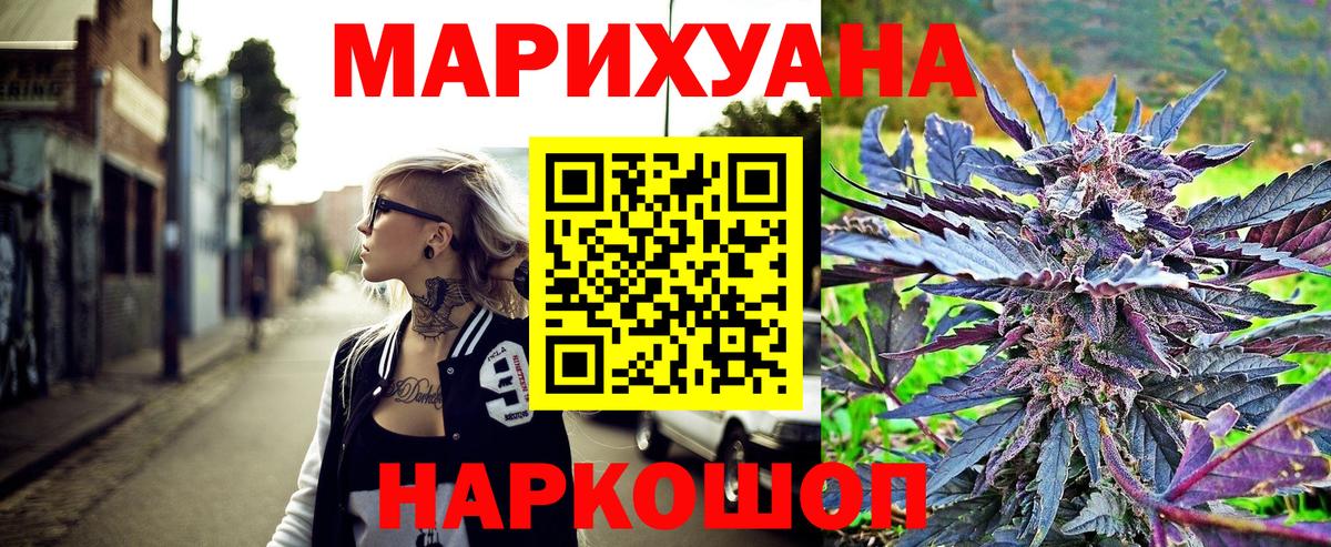 Канабис SATIVA & INDICA  Канабис планчик  Бошки Шишки LSD WEED  Коломна  Вход с VPN 